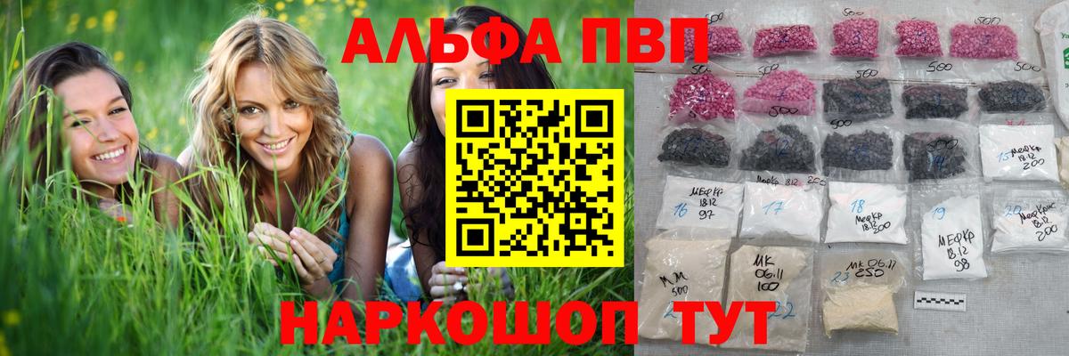 APVP СК  A-PVP  Вход с VPN  A-PVP крисы CK  Коммунар  A-PVP VHQ 