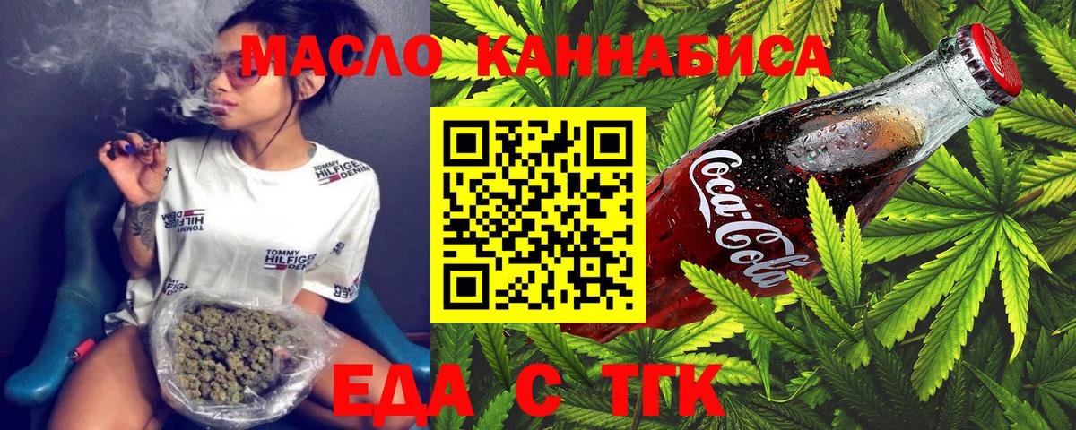 Коммунар  Печенье с ТГК конопля  Вход с VPN 