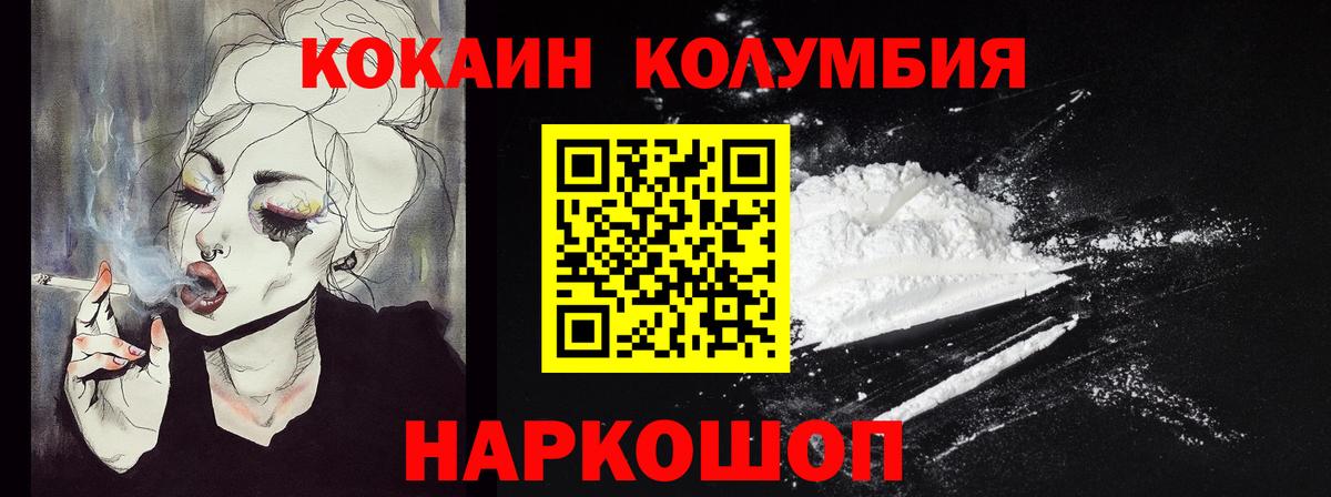 КОКАИН  Вход с VPN  Коммунар  COCAIN 99%  Cocaine Fish Scale 