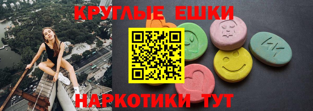Коммунар  Ecstasy 280мг  ЭКСТАЗИ XTC  Вход с VPN 