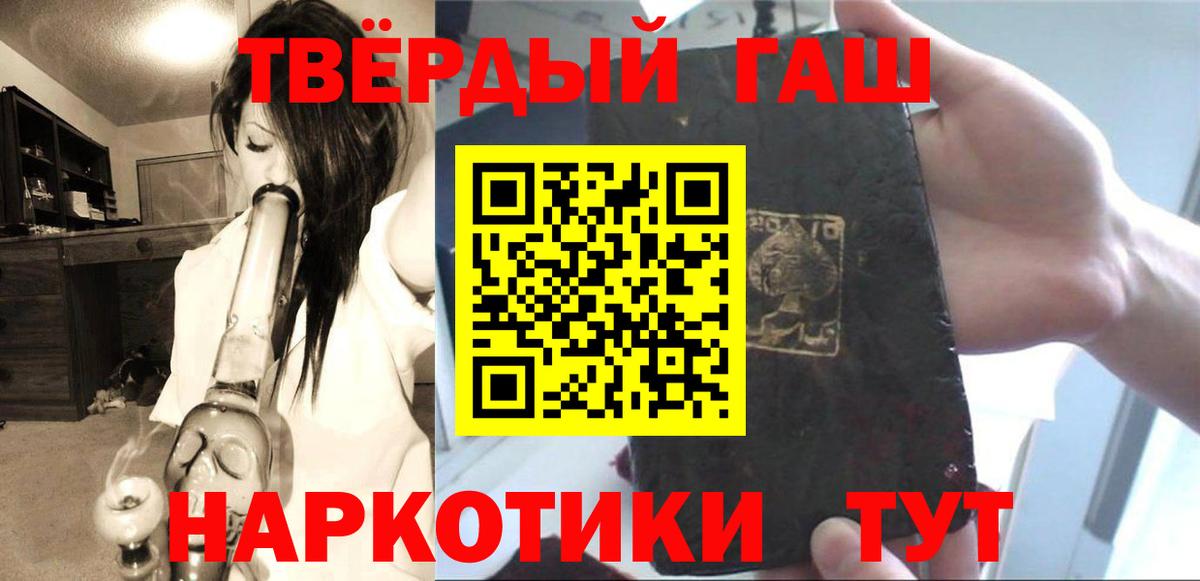 Гашиш гашик  ГАШИШ VHQ  Вход с VPN  Коммунар 