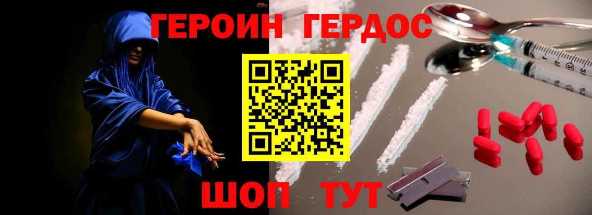 Героин Афган Коммунар