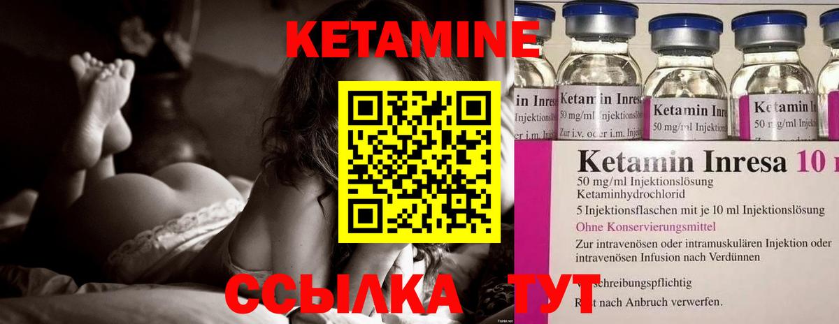 Кетамин VHQ  Кетамин VHQ  Коммунар  Вход с VPN 
