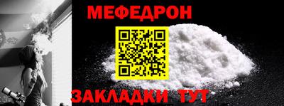 мефедрон мука Можайск