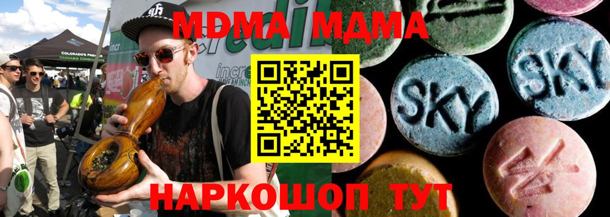 МДМА  Вход с VPN  Коммунар  МДМА VHQ  MDMA VHQ 