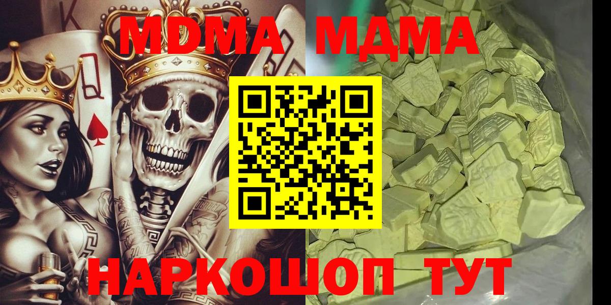 MDMA молли Коммунар