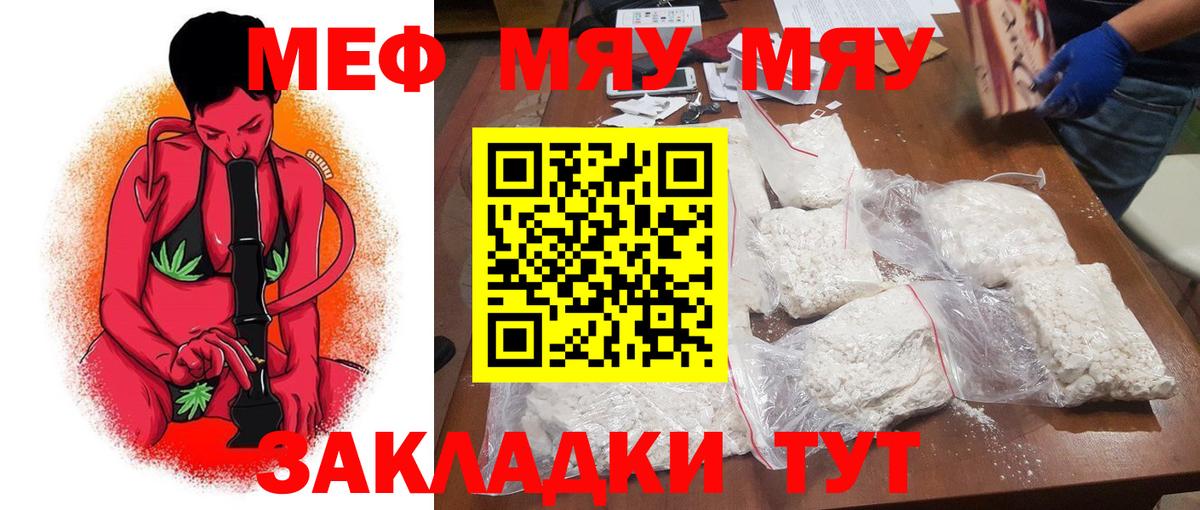 МЕФ кристаллы Коммунар