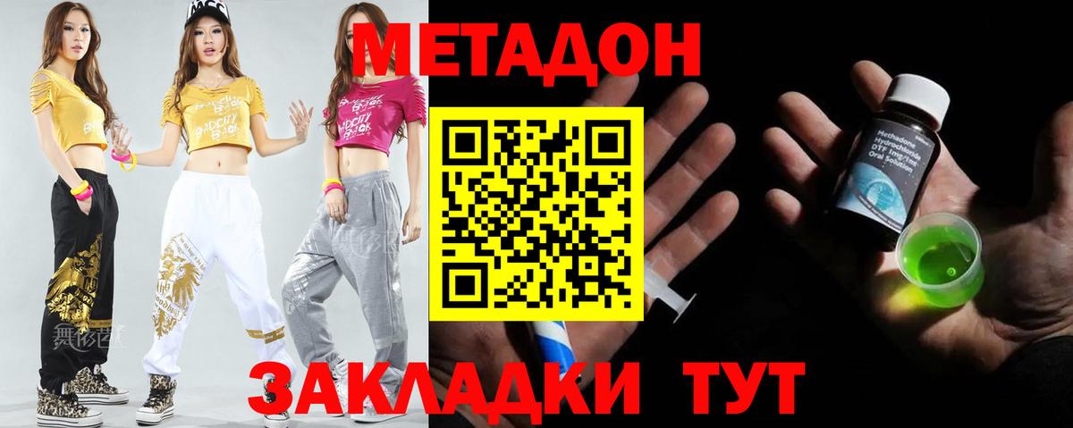 Коммунар  Метадон белоснежный  МЕТАДОН белоснежный  Вход с VPN 