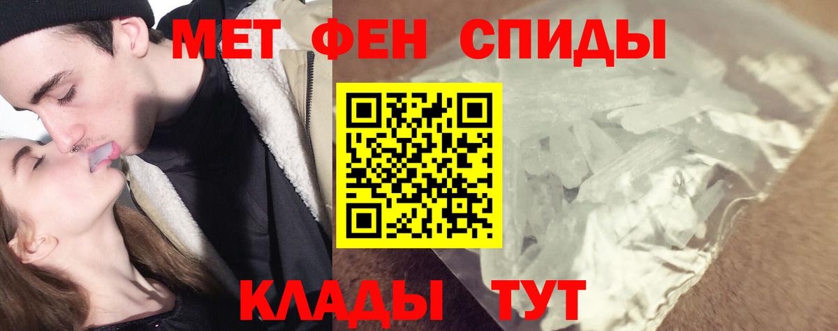Метамфетамин  Метамфетамин кристалл  Вход с VPN  Коммунар 