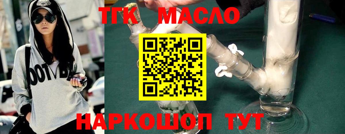 ТГК вейп с тгк Коммунар