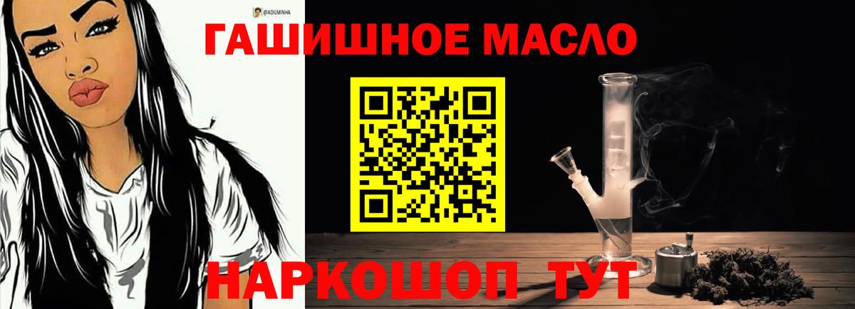 Дистиллят ТГК гашишное масло  Вход с VPN  Коммунар  где найти   ОМГ ОМГ маркетплейс  ТГК жижа 